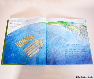 p12 p13 海苔の畑 見開きページ